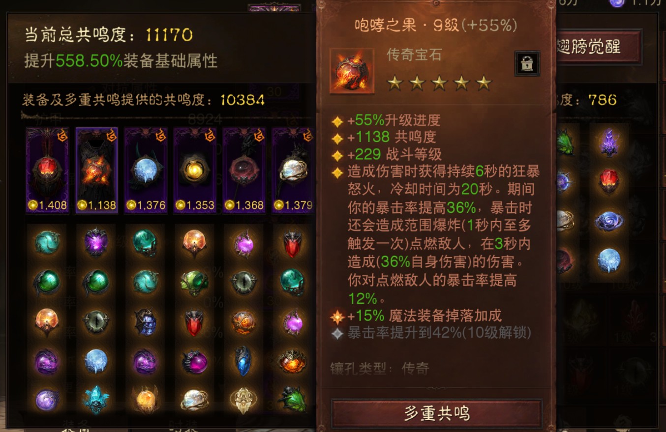 AH22695暗黑不朽账号详情图3