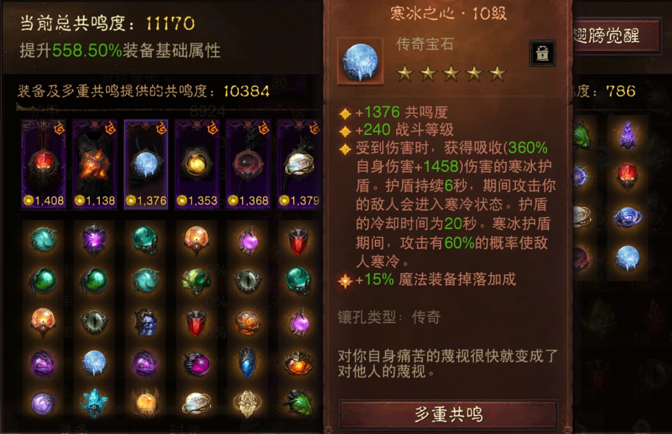 AH22695暗黑不朽账号详情图4