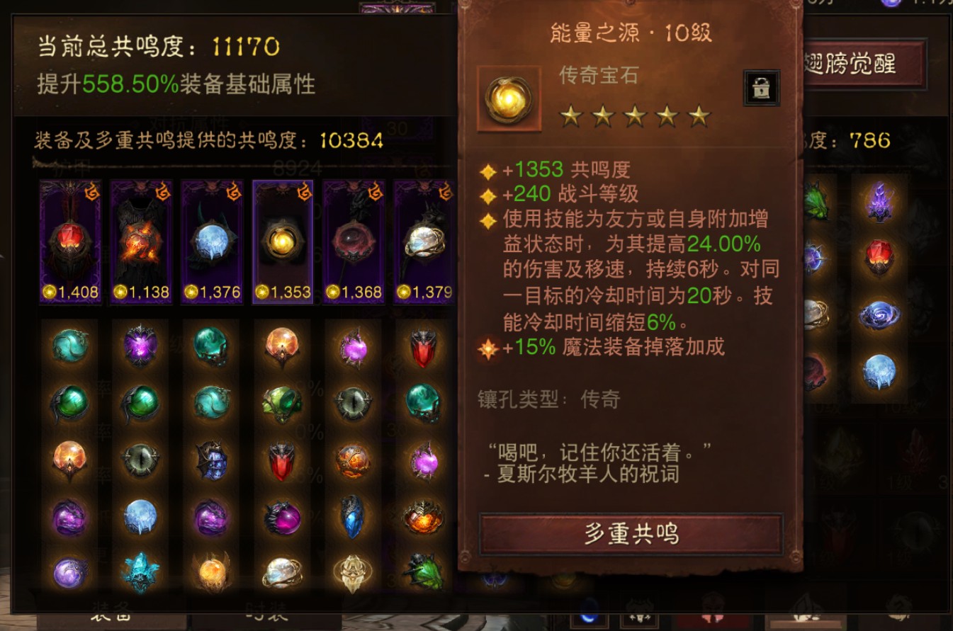 AH22695暗黑不朽账号详情图5