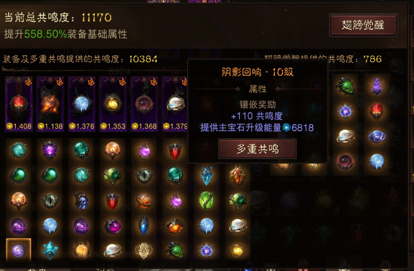 AH22695暗黑不朽账号详情图10