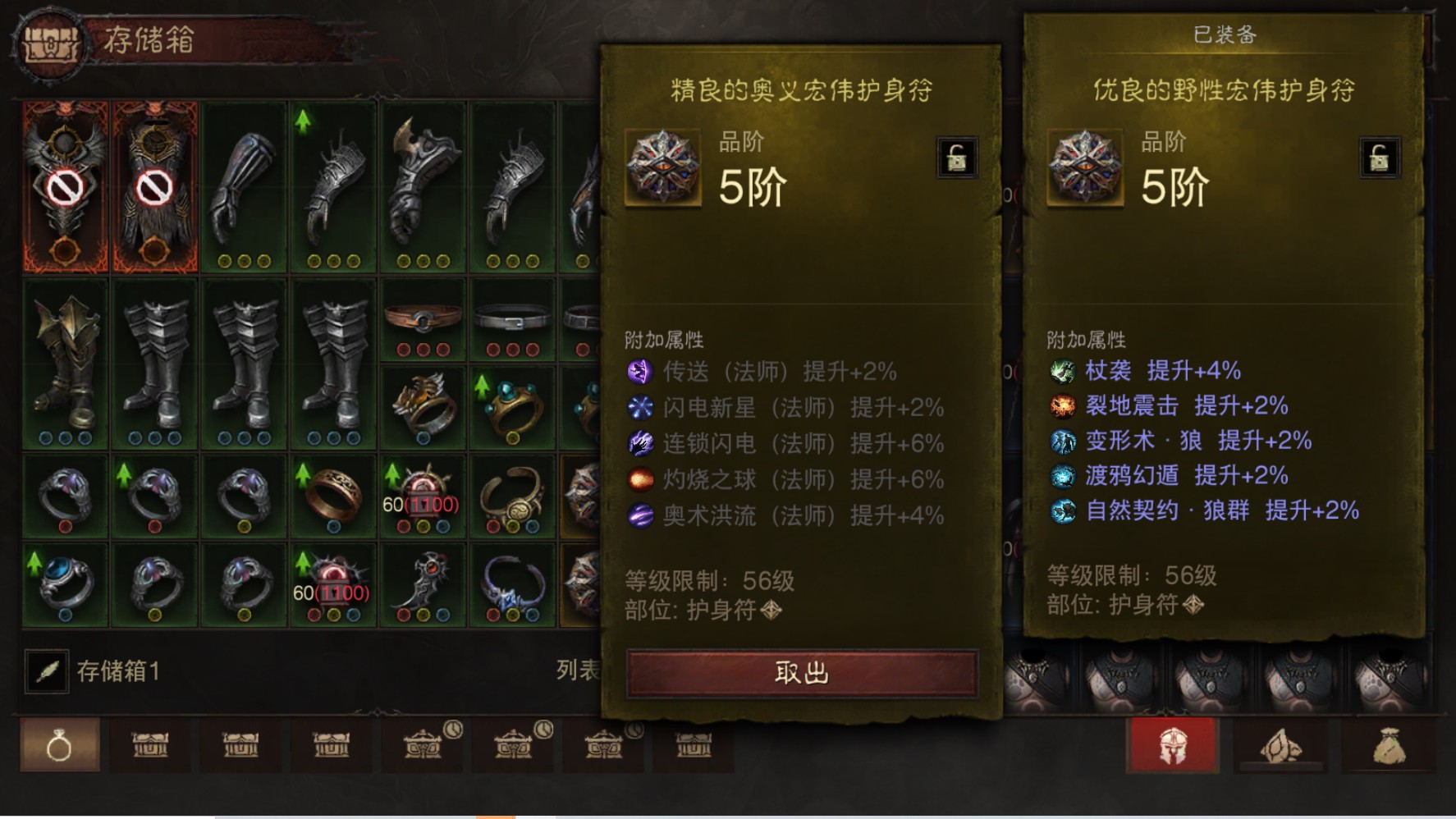 AH22695暗黑不朽账号详情图28