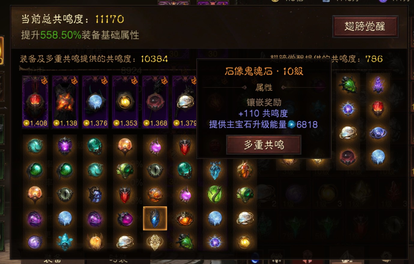 AH22695暗黑不朽账号详情图14