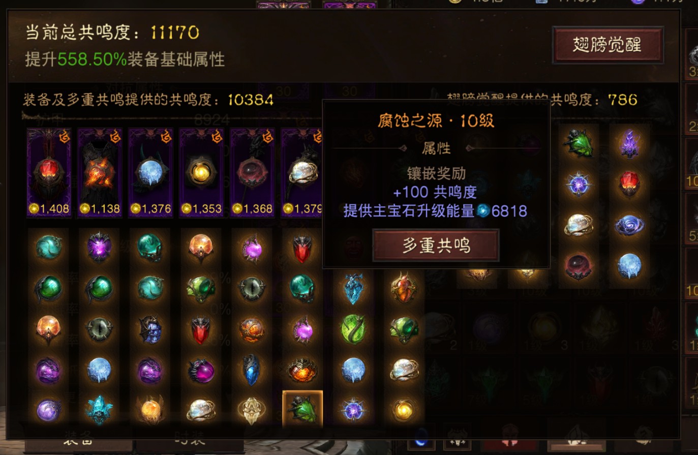 AH22695暗黑不朽账号详情图17