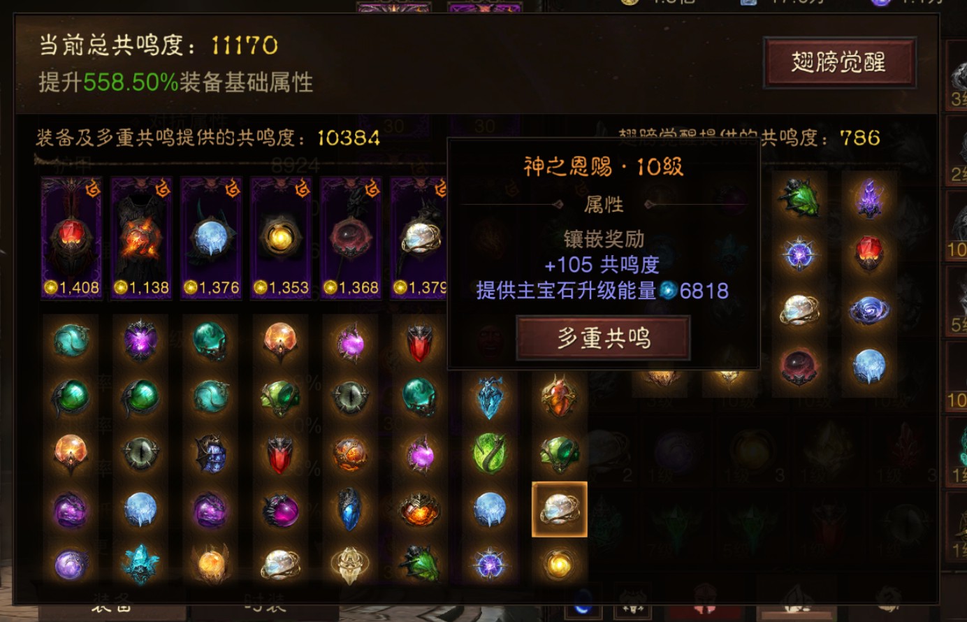 AH22695暗黑不朽账号详情图18