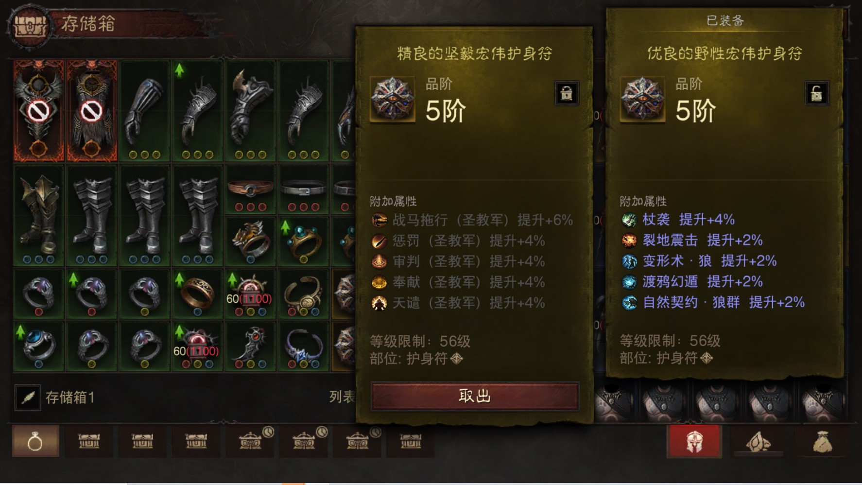 AH22695暗黑不朽账号详情图30