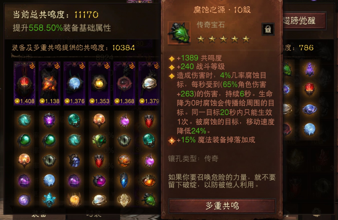 AH22695暗黑不朽账号详情图9