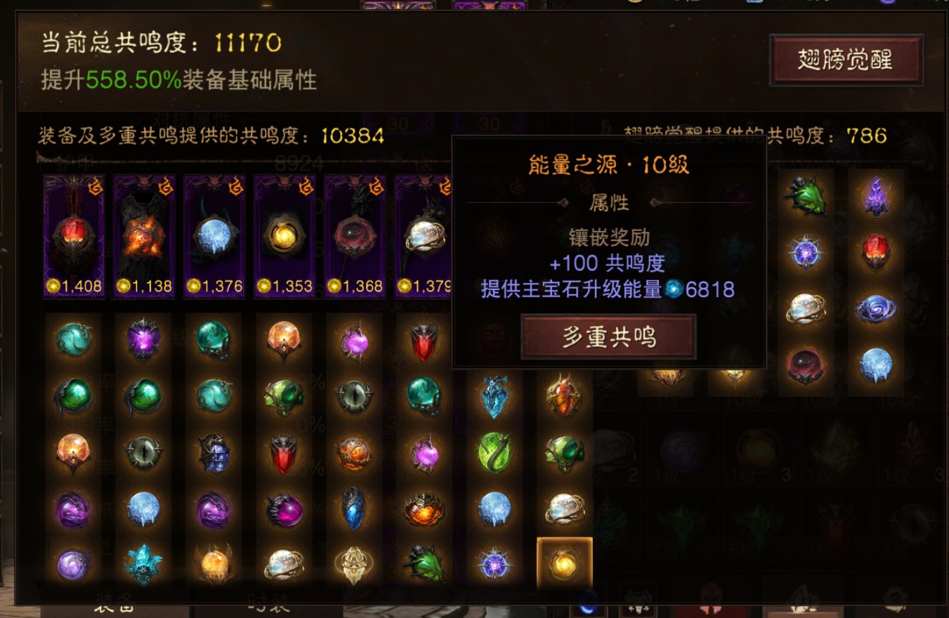 AH22695暗黑不朽账号详情图19