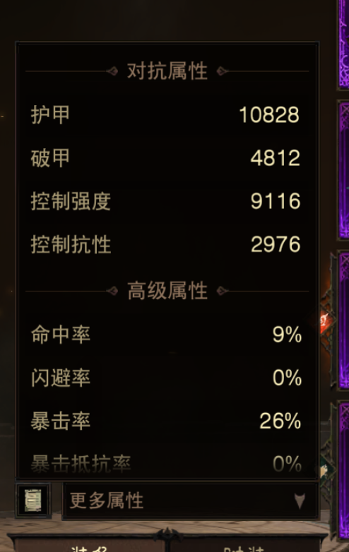 AH22695暗黑不朽账号详情图21