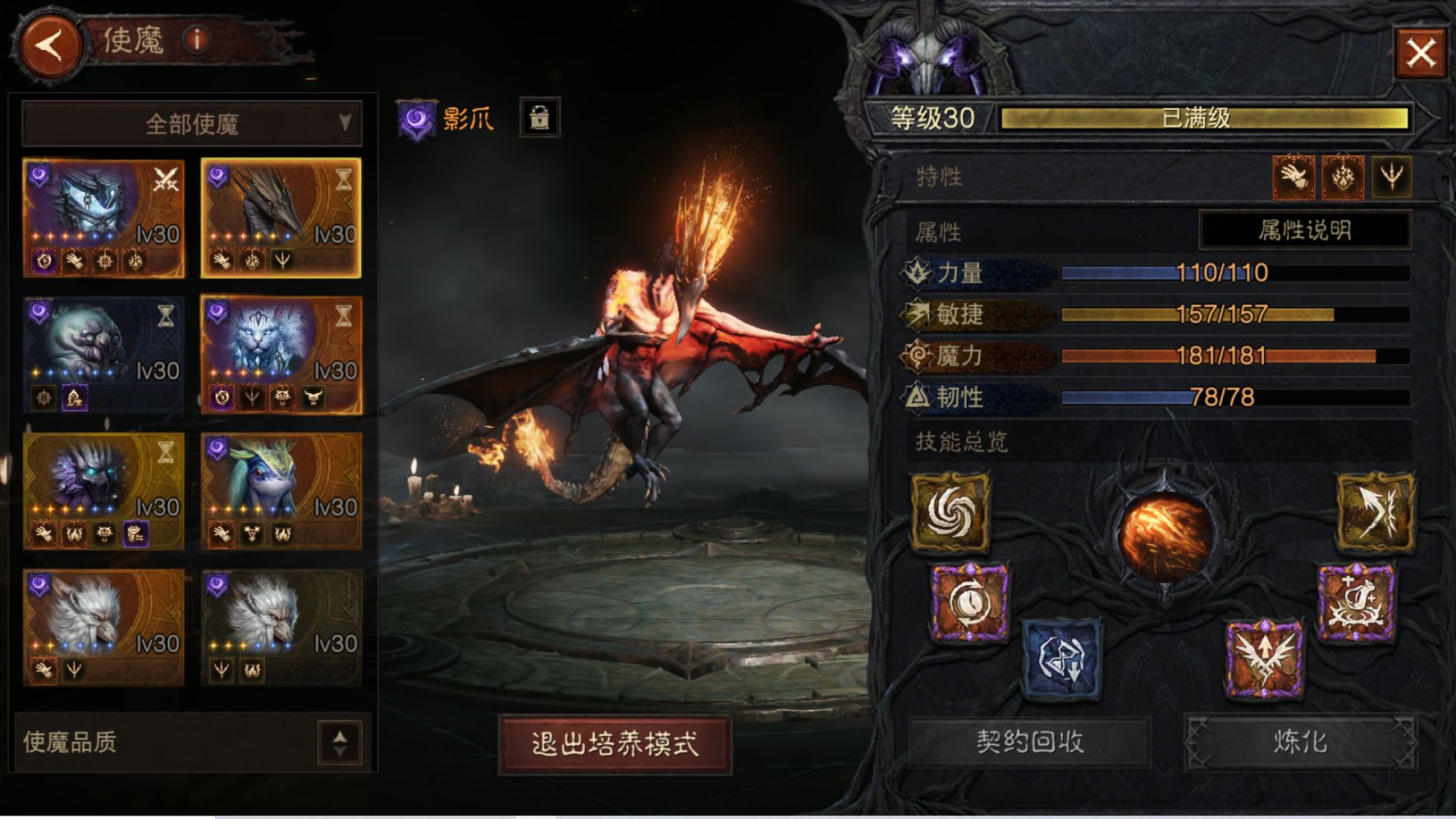 AH22695暗黑不朽账号详情图23