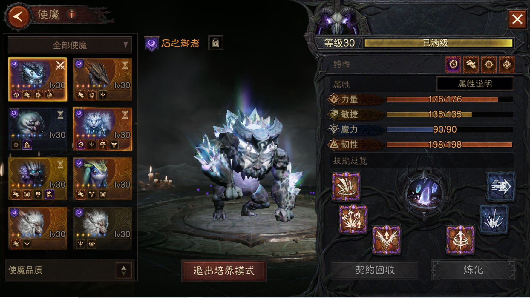 AH22695暗黑不朽账号详情图22