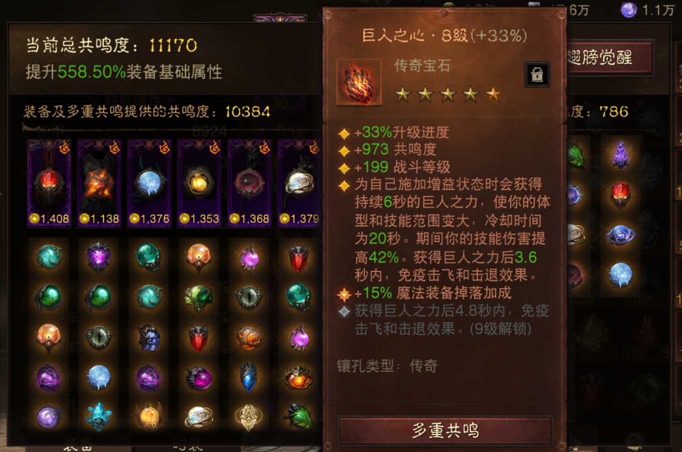 AH22695暗黑不朽账号详情图8