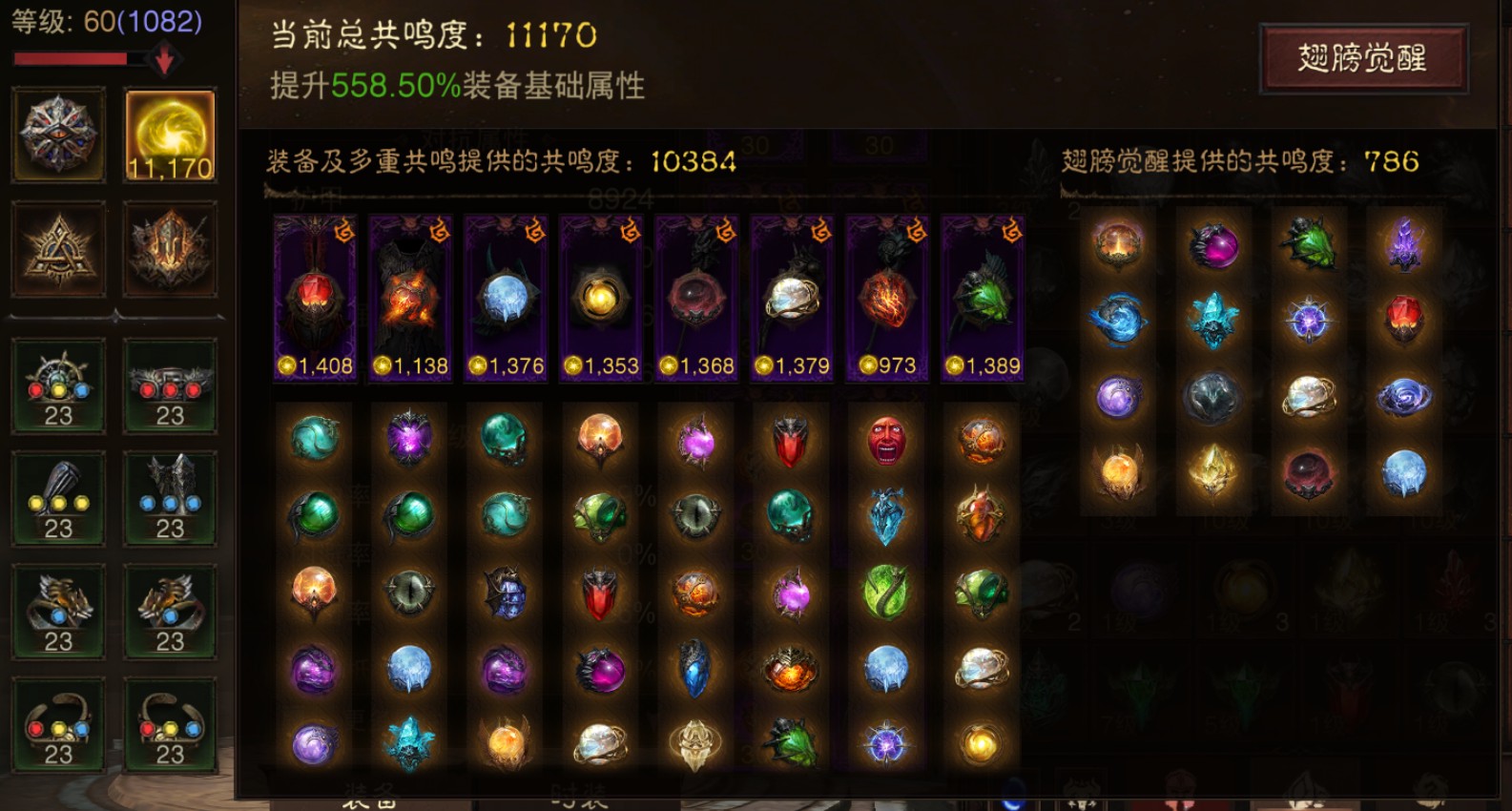 AH22695暗黑不朽账号详情图1