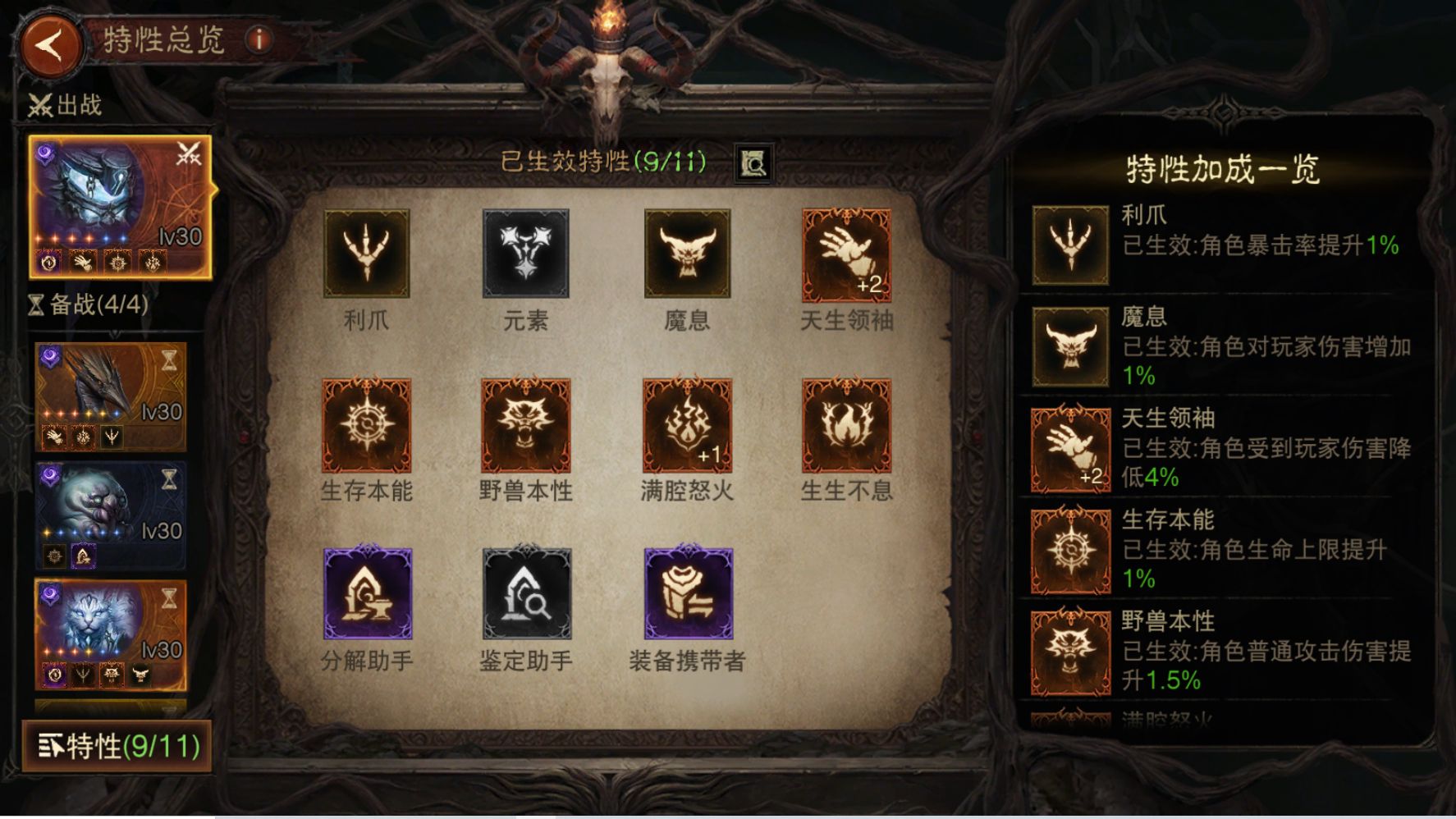 AH22695暗黑不朽账号详情图26