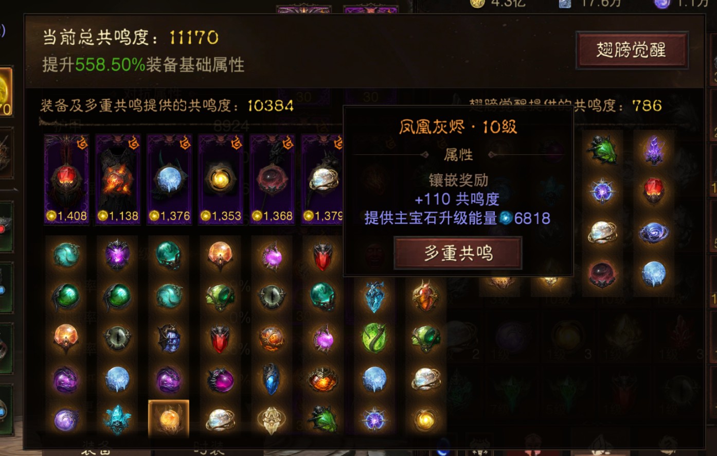 AH22695暗黑不朽账号详情图12