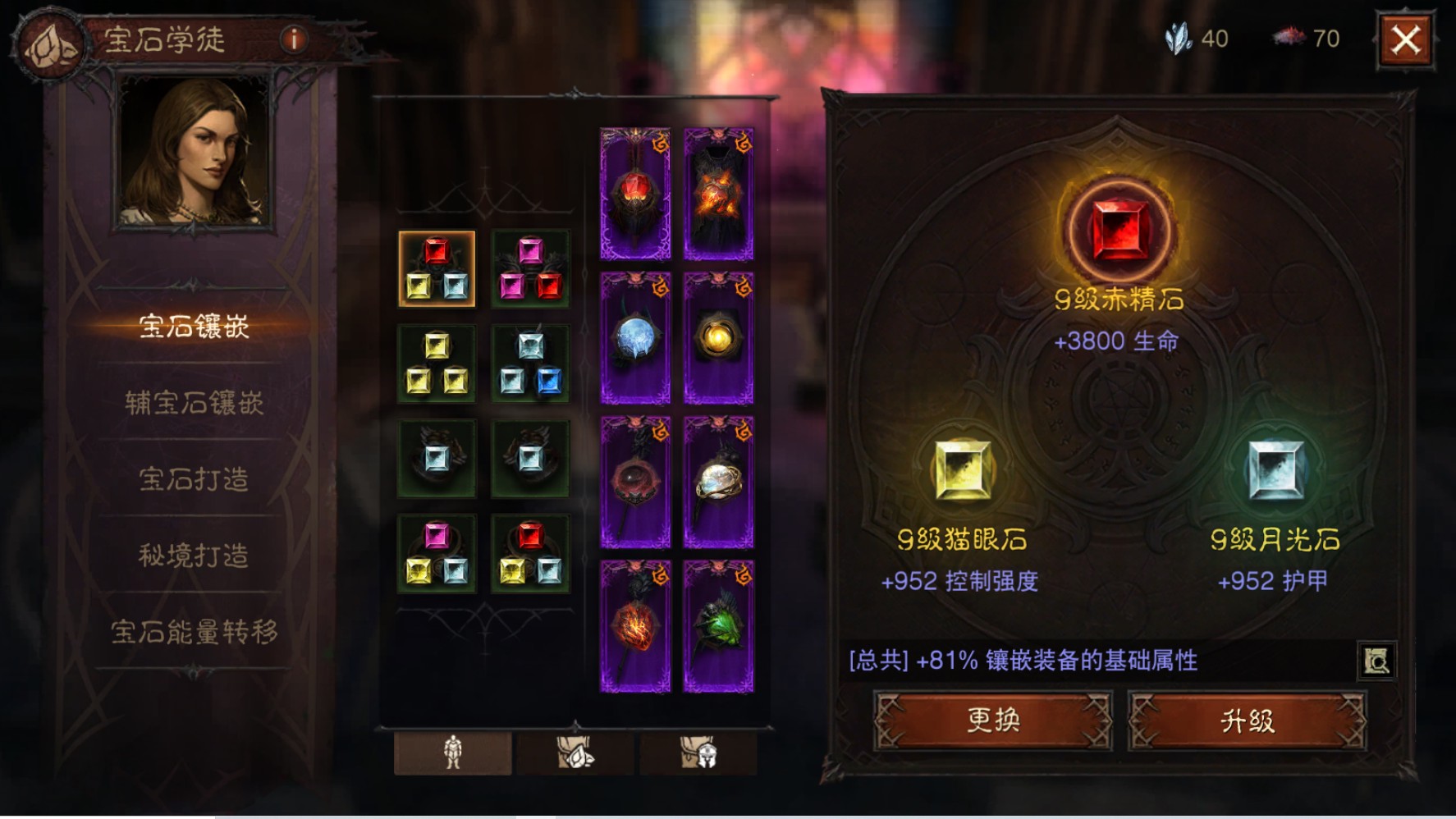 AH22695暗黑不朽账号详情图20