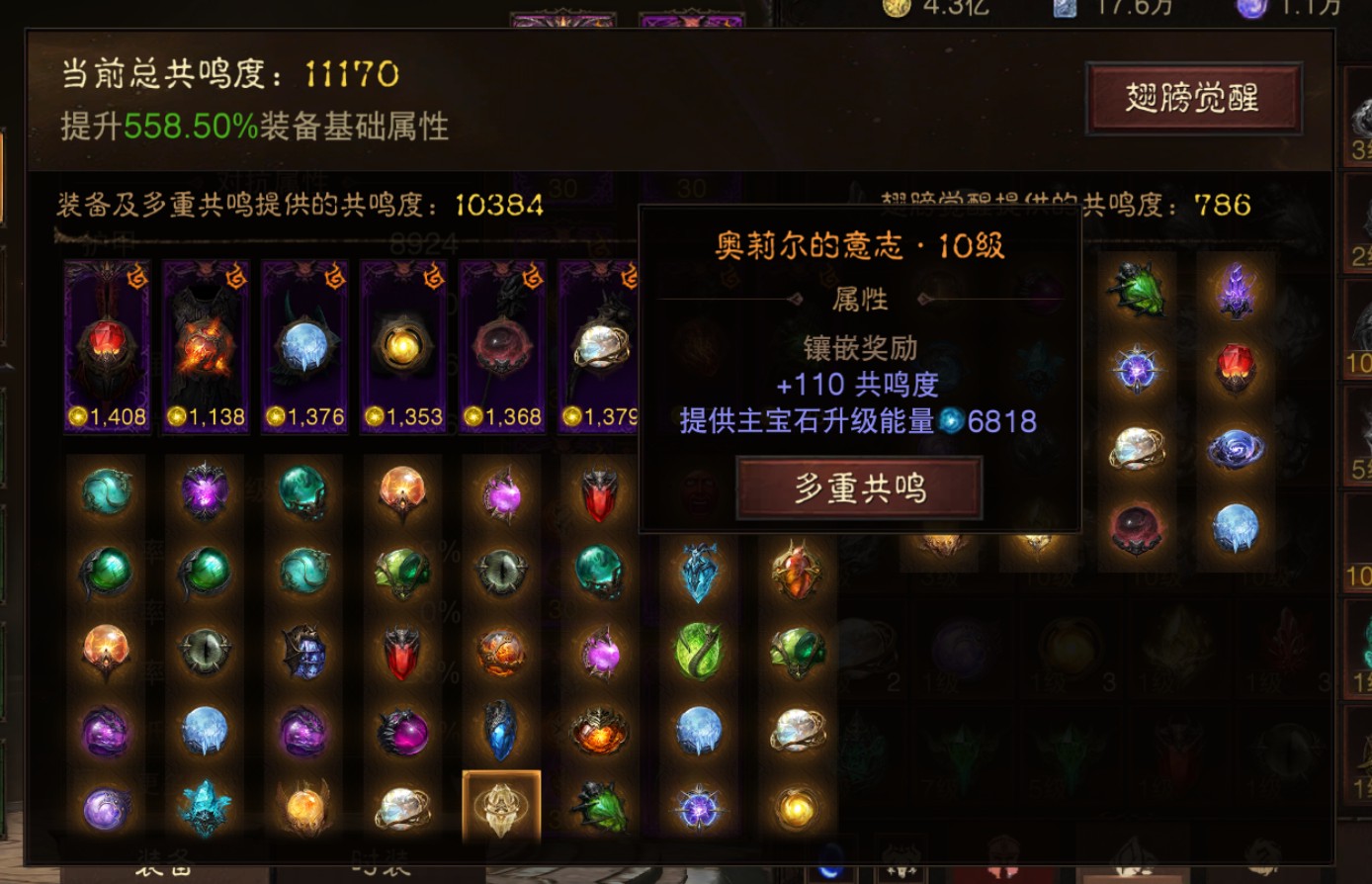 AH22695暗黑不朽账号详情图15