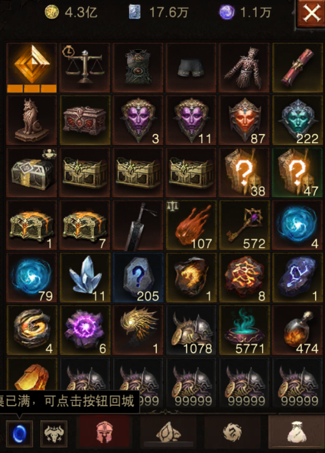 AH22695暗黑不朽账号详情图40