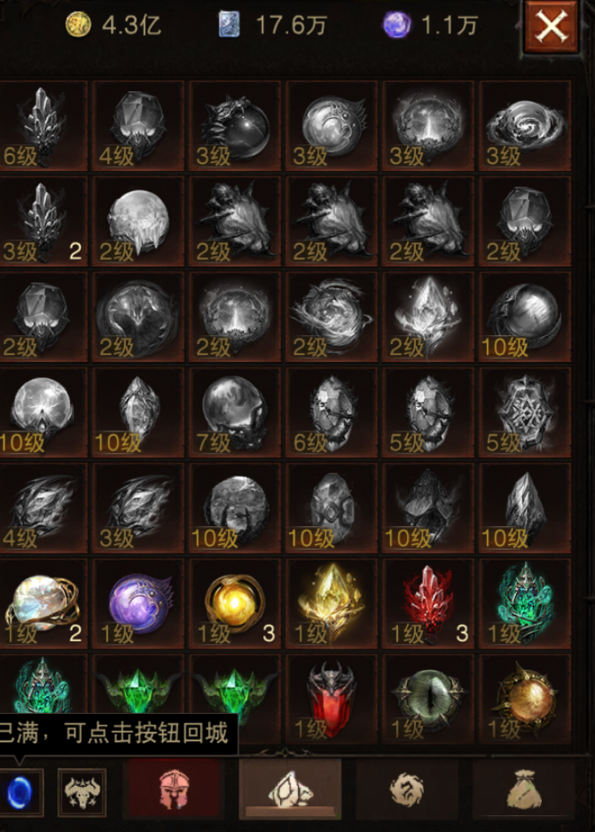 AH22695暗黑不朽账号详情图38