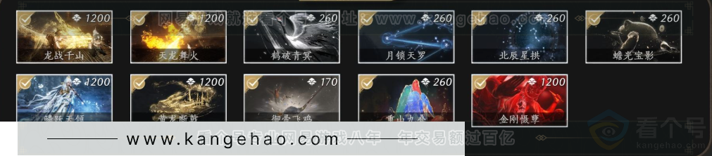 YYS33577燕云十六声账号详情图10 YYS33577燕云十六声账号详情图10