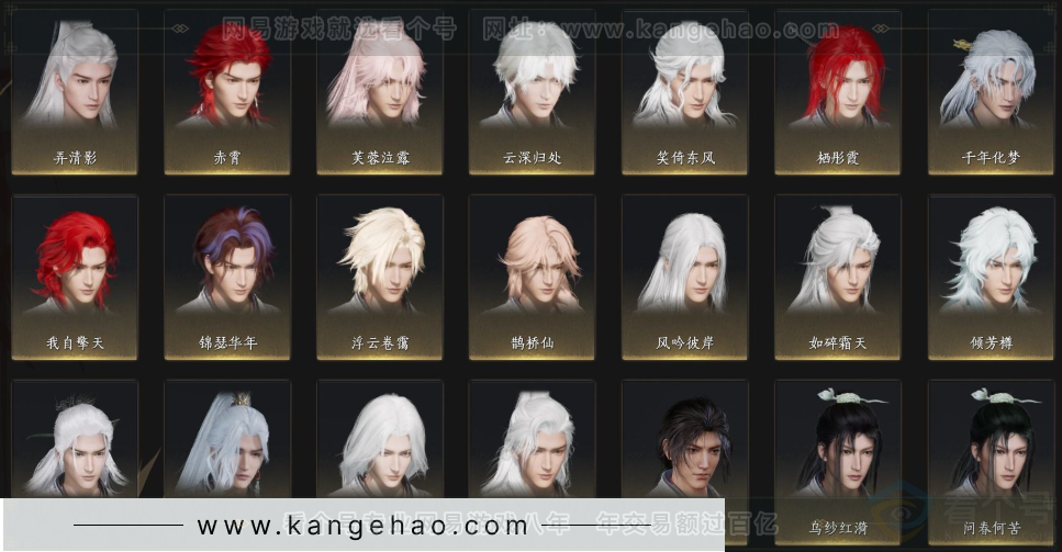 YYS33577燕云十六声账号详情图12 YYS33577燕云十六声账号详情图12