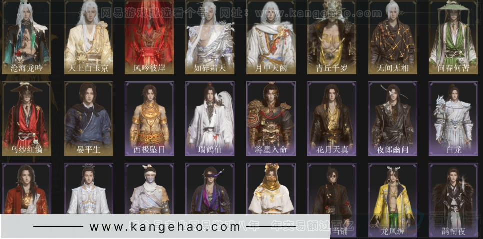 YYS33577燕云十六声账号详情图2 YYS33577燕云十六声账号详情图2