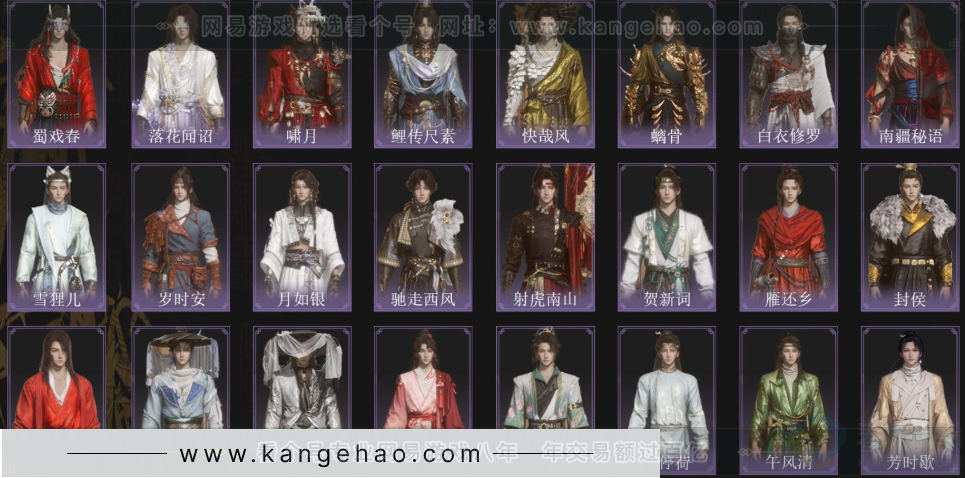 YYS33577燕云十六声账号详情图3 YYS33577燕云十六声账号详情图3