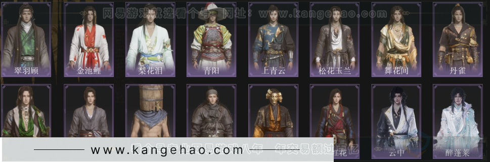 YYS33577燕云十六声账号详情图4 YYS33577燕云十六声账号详情图4