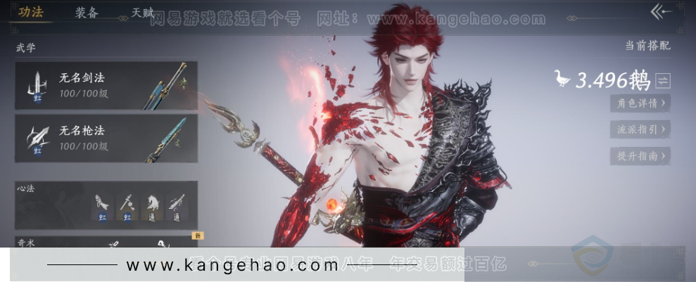 YYS33577燕云十六声账号详情图18 YYS33577燕云十六声账号详情图18