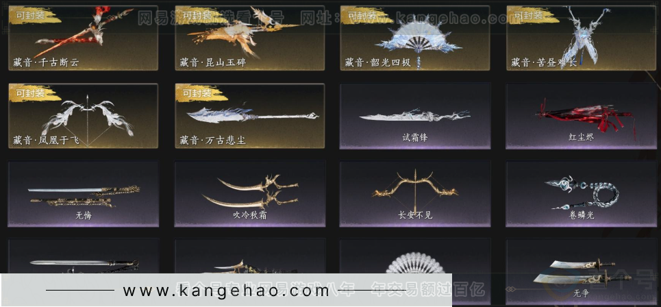 YYS33577燕云十六声账号详情图6 YYS33577燕云十六声账号详情图6