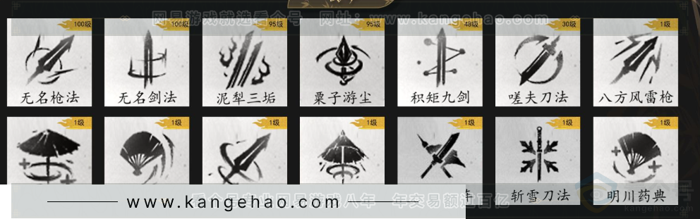 YYS33577燕云十六声账号详情图17 YYS33577燕云十六声账号详情图17