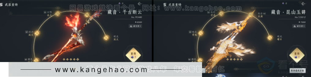 YYS33577燕云十六声账号详情图19 YYS33577燕云十六声账号详情图19