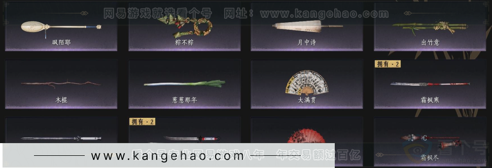 YYS33577燕云十六声账号详情图7 YYS33577燕云十六声账号详情图7