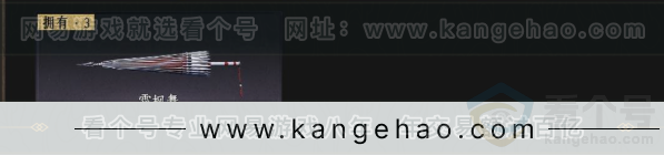 YYS33577燕云十六声账号详情图8 YYS33577燕云十六声账号详情图8