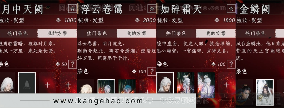 YYS33577燕云十六声账号详情图22 YYS33577燕云十六声账号详情图22