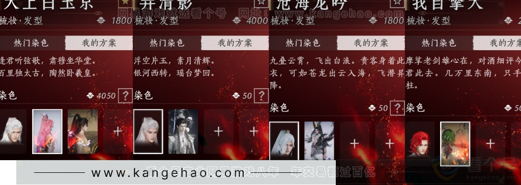 YYS33577燕云十六声账号详情图21 YYS33577燕云十六声账号详情图21