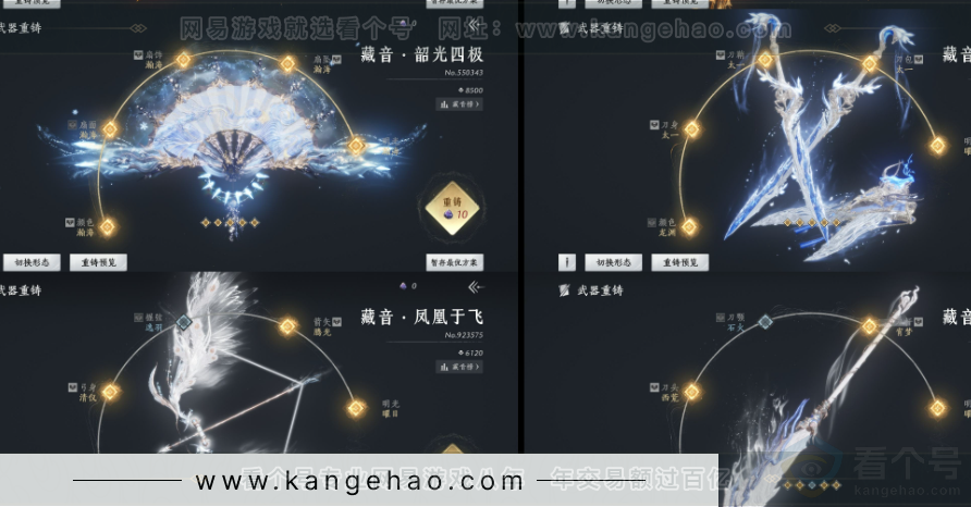 YYS33577燕云十六声账号详情图20 YYS33577燕云十六声账号详情图20