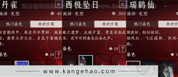 YYS33577燕云十六声账号详情图24 YYS33577燕云十六声账号详情图24