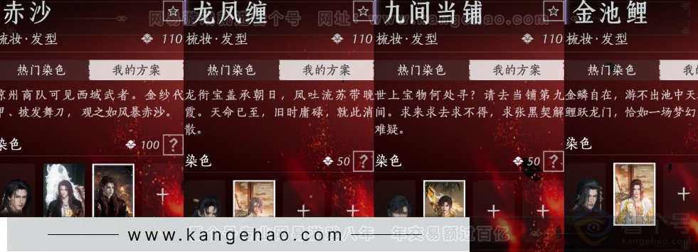 YYS33577燕云十六声账号详情图23 YYS33577燕云十六声账号详情图23