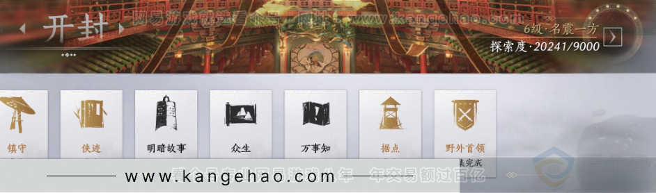 YYS33577燕云十六声账号详情图43 YYS33577燕云十六声账号详情图43