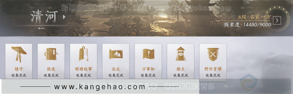 YYS33577燕云十六声账号详情图42 YYS33577燕云十六声账号详情图42