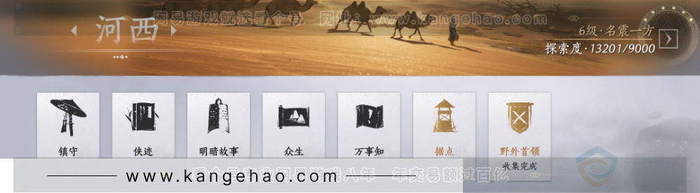 YYS33577燕云十六声账号详情图44 YYS33577燕云十六声账号详情图44