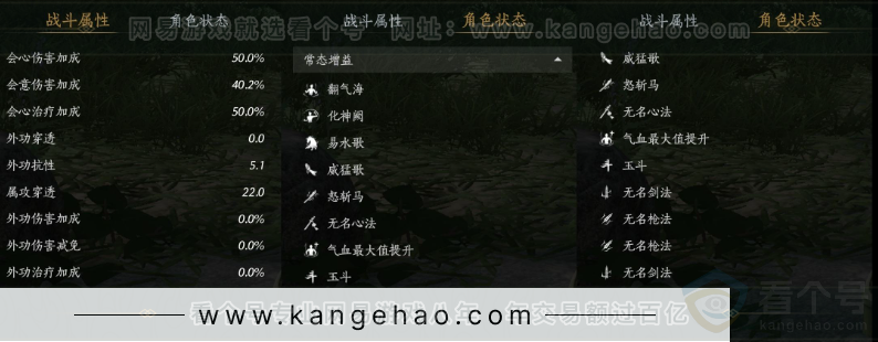 YYS33577燕云十六声账号详情图39 YYS33577燕云十六声账号详情图39