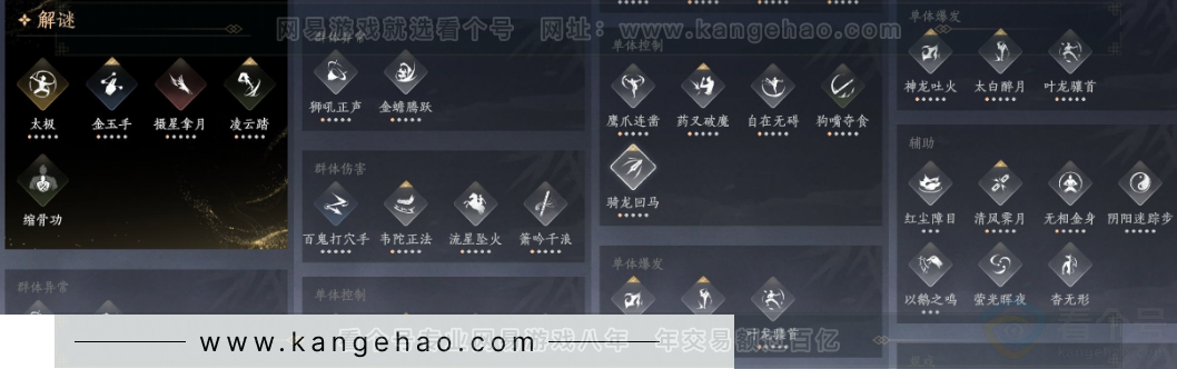 YYS33577燕云十六声账号详情图33 YYS33577燕云十六声账号详情图33