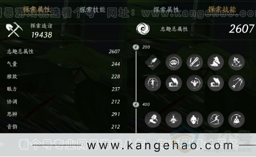 YYS33577燕云十六声账号详情图40 YYS33577燕云十六声账号详情图40