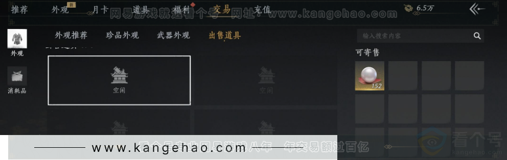 YYS33577燕云十六声账号详情图48 YYS33577燕云十六声账号详情图48