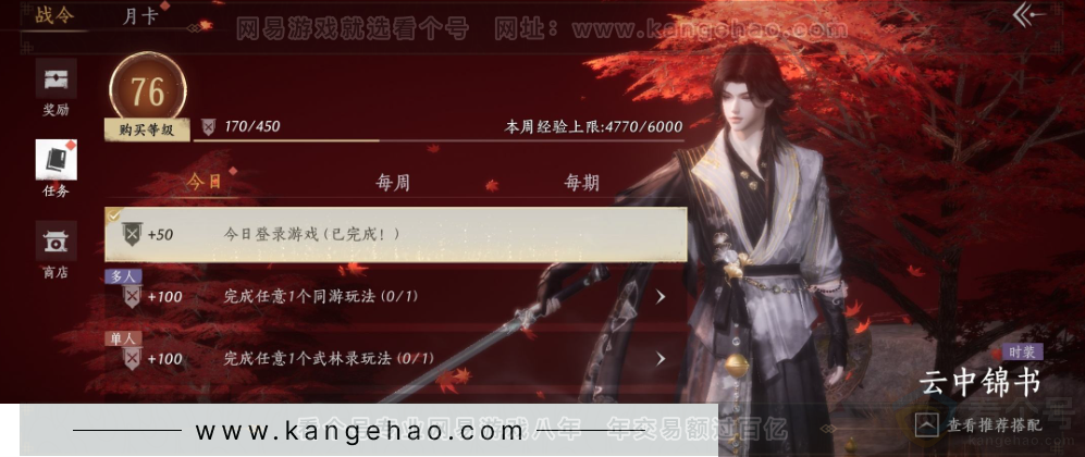 YYS33577燕云十六声账号详情图49 YYS33577燕云十六声账号详情图49