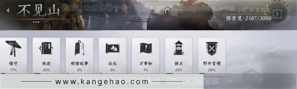 YYS33577燕云十六声账号详情图45 YYS33577燕云十六声账号详情图45