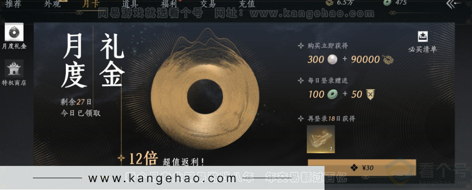 YYS33577燕云十六声账号详情图50 YYS33577燕云十六声账号详情图50