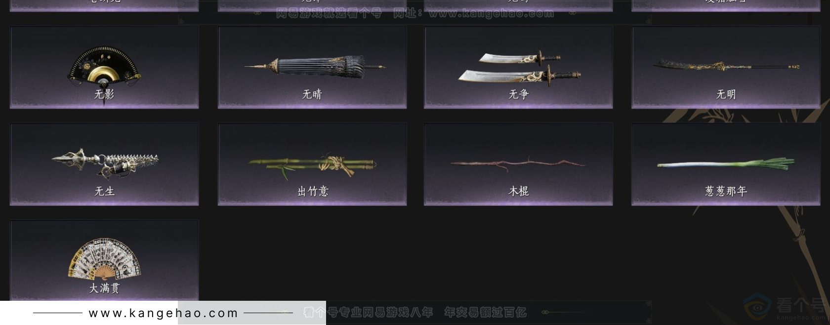 YYS33571燕云十六声账号详情图7