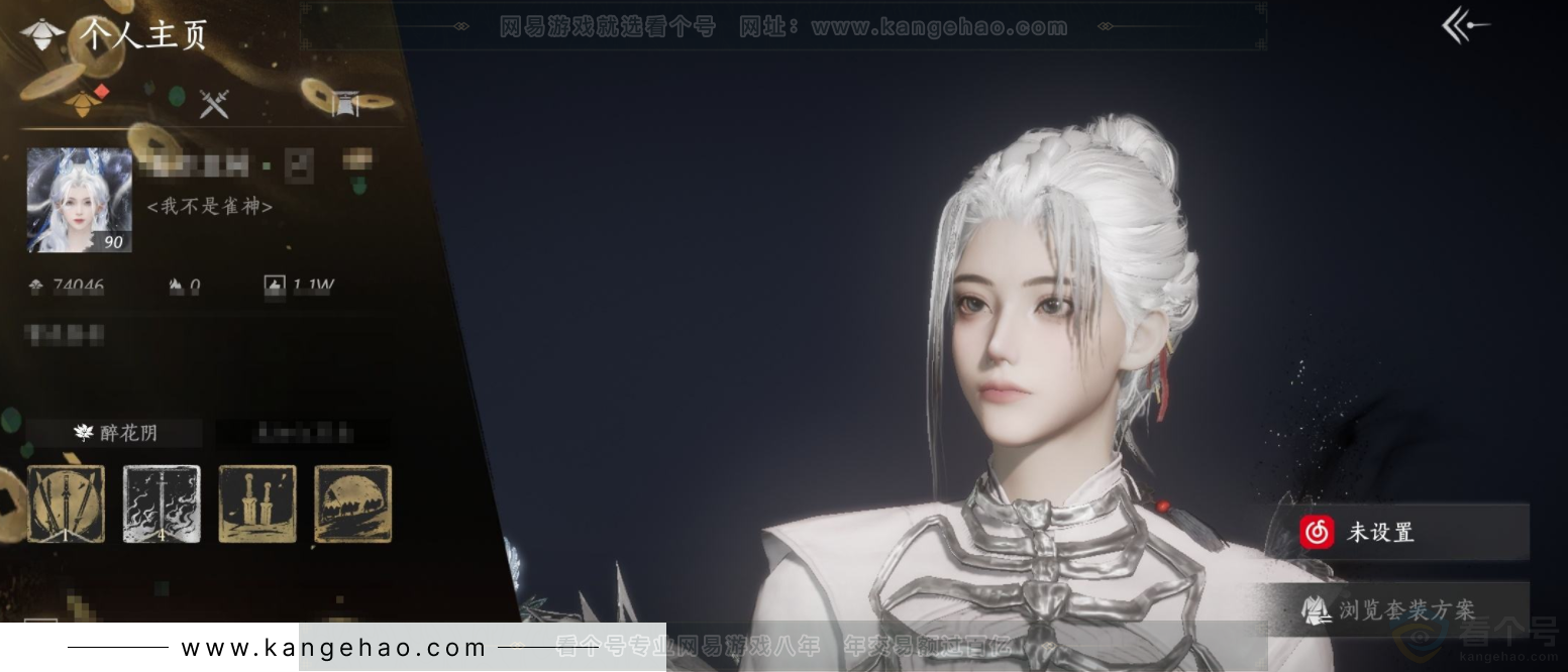 YYS33571燕云十六声账号详情图1